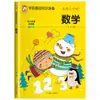 Preparação de Conhecimentos Básicos para Pré-Escola Chinês Pinyin Matemática Inglês Livro de Aprendizagem de Chinês Transição do Jardim de Infância para o Ensino Fundamental Conjunto Completo de Materiais Didáticos