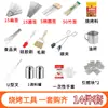 Conjunto de Ferramentas e Suprimentos para Churrasco, Conjunto Completo Portátil Doméstico de Acessórios para Acampamento ao Ar Livre, Forno, Utensílios para Churrasco Comercial