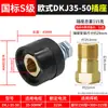 Conector rápido para máquina de soldar, accesorios de conector rápido para cable de soldadura totalmente de cobre, enchufes y tomas de cable macho y hembra