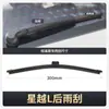 Adequado para Palhetas de Limpador, Tiras de Limpador, Lâminas de Limpador para Geely Xingyue L 2021, 2022, 2023-2024 Acessórios de Carro Xingyue