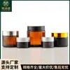 Expertos eligen tarros de crema de vidrio color té 50 g, frascos vacíos para crema de cuidado de la piel, frascos rellenables 100 g, frascos cosméticos