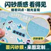 Película Adhesiva de PET con Purpurina de Doble Cara Personalizada DIY Materiales para Conciertos de Ídolos Pegatinas de Apoyo Personalización de Diario PVC