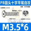 Parafuso autoatarraxante de aço inoxidável 304 cabeça redonda PB cauda chata cruzada parafuso autoatarraxante cabeça chata M2/M2.3/M3/M4/M5