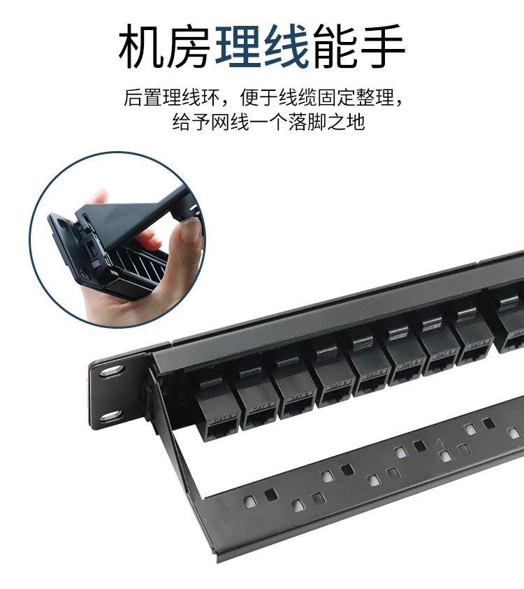 直通模块配线架_08
