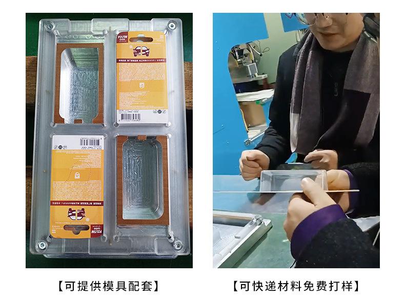 骏精赛泡壳包装高频机模具配套