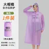 Impermeable de Eva No Desechable para Adultos con Ala Ampliada para Viajes al Aire Libre, Poncho de Lluvia Conveniente de una Pieza Engrosado, a Prueba de Tormentas