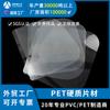 Lámina PET Transparente 0.8mm Rollo de Plástico Lámina de Plástico Apet Embalaje Duro Antiestático Antivaho Lámina PET