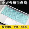 Para portátil Xiaomi Air de 13.3 pulgadas, película protectora de teclado, pegatinas de teclas lindas 161301-FN