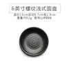Plato Redondo A5 Melamina Negro Mate Estilo Japonés y Coreano Imitación Porcelana Plato para Barbacoa Plato de Plástico para Platos Fríos Plato para Buffet Olla Caliente Plato