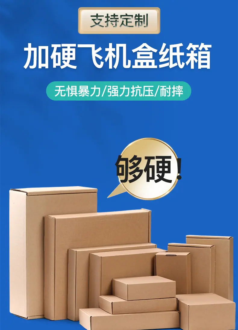 新阿里飞机盒详情页_02.jpg