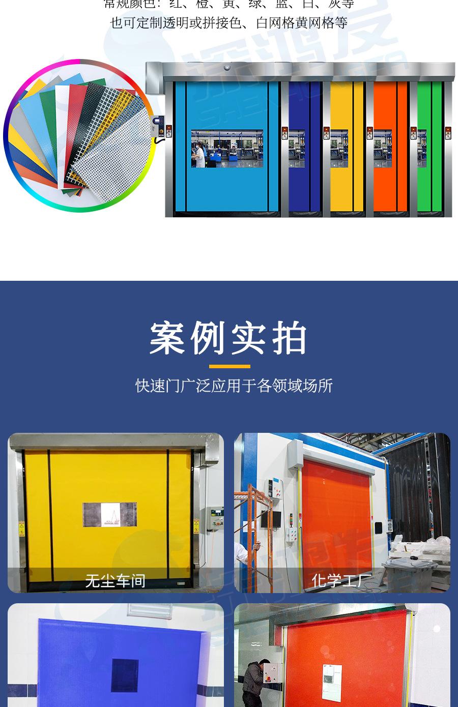 拉链式快速门详情页