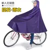 Impermeable de Tela Jacquard, Impermeable para Vehículo Eléctrico, Impermeable Integrado de Cuerpo Completo para Motocicleta, Impermeable Engrosado a Prueba de Tormentas para Vehículos Eléctricos