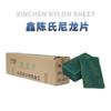 8698 esponja de limpeza verde 5 x 8 folha de nylon 3M limpeza esponja de limpeza industrial Polimento aço inoxidável pano escovado