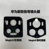 Adequado para Película de Vidro para Lente de Câmera com Cobertura Total Honor Magic7 Rsr Vidro Quente Curvado Magicvs/V2