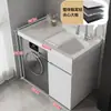 Directo del fabricante: Gabinete de lavandería para balcón de aluminio tipo panal con lavadora de carga frontal integrada y lavabo para ropa