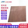 Tapete de Borracha para Piso com Textura de Madeira para Academia, Absorção de Choque, Isolamento Acústico, Tapete para Halteres e Barras, Tapete de Borracha Cor Madeira para Estúdio de Dança