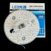 Núcleo de lámpara de techo LED modificación circular lámpara de repuesto placa de modificación fuente de luz 12W18W24W control de sonido y luz lámpara de inducción por radar