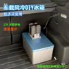 Geladeira Mini Portátil para Carro DIY 90W Radiador de Duas Torres Caixa de Espuma Resfriamento Dissipador de Calor Resfriado a Ar de Seis Tubos Resfriamento Silencioso