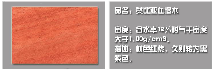 材质介绍_02