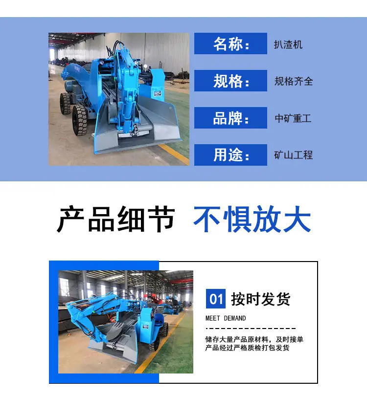 扒渣机_03.png