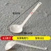 Cuchara de Melamina, Cuchara Especial para Arroz para Catering Comercial de Restaurante de Comida Rápida, Cuchara para Sopa Picante de Hot Pot, Cuchara de Plástico, Cuchara de Mango Largo