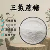 Adoçante Sucralose Matéria-Prima Grau Alimentício Pó de Sucralose Aditivo Alimentar em Estoque com Frete Grátis