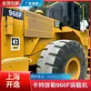 Montacargas Original de Japón 966F 980F Cat Cargador de 5 Toneladas Caterpillar Caterpillar 966