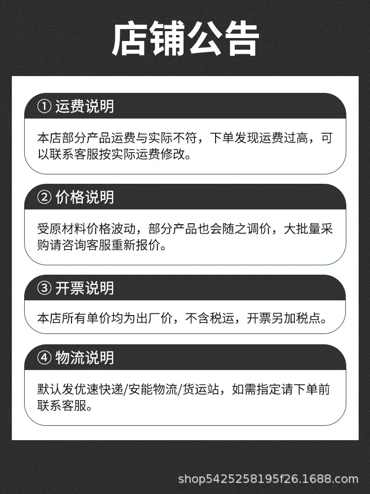 店铺公告 副本.JPG