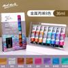Set de Pintura Acrílica Perlada Metálica Montmartre 8 Colores Pintura al Óleo Venta al Por Mayor Transfronteriza 18ml Pintura Acrílica