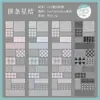 Fita Decorativa Padrão de Linhas ZABC, apresentando linhas delicadas e símbolos simples, um design básico para materiais de borda para scrapbooking e journaling
