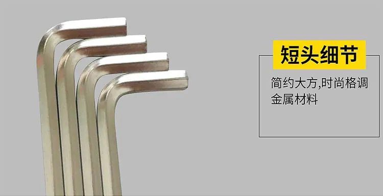 六角扳手短头详情.jpg