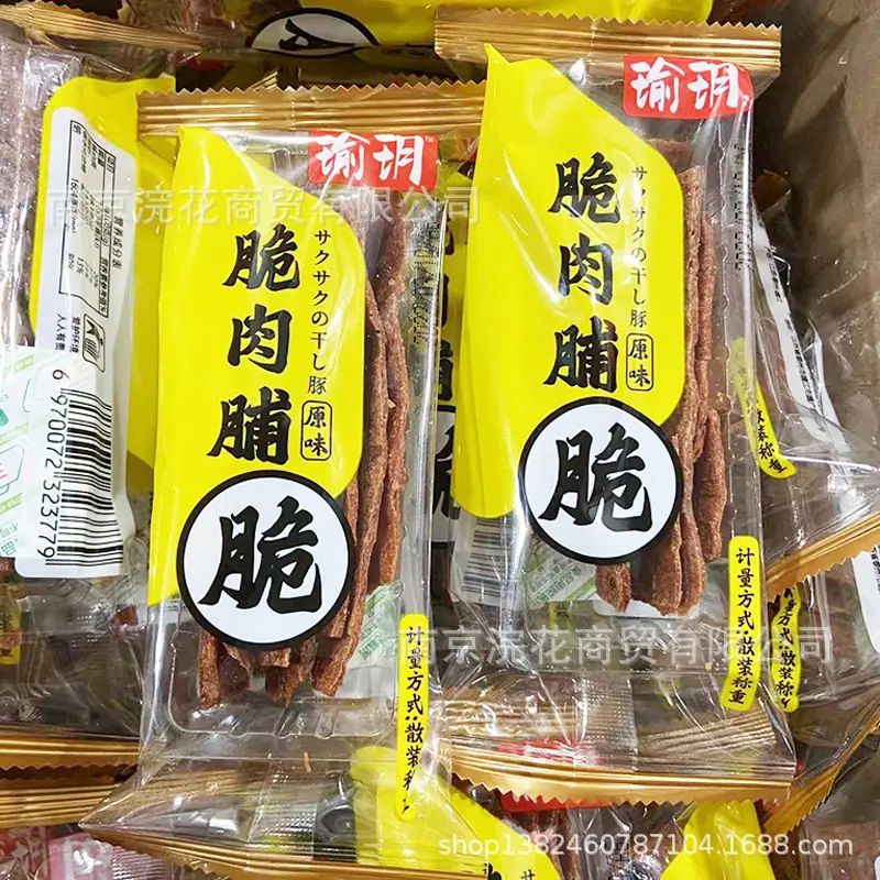 瑜玥