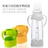 Bei Zhixing Adapta Beiqin Acessórios para Mamadeiras de Calibre Padrão Alça de Calibre Pequeno + Capa Protetora Anti-queda para Assento Inferior Acessórios