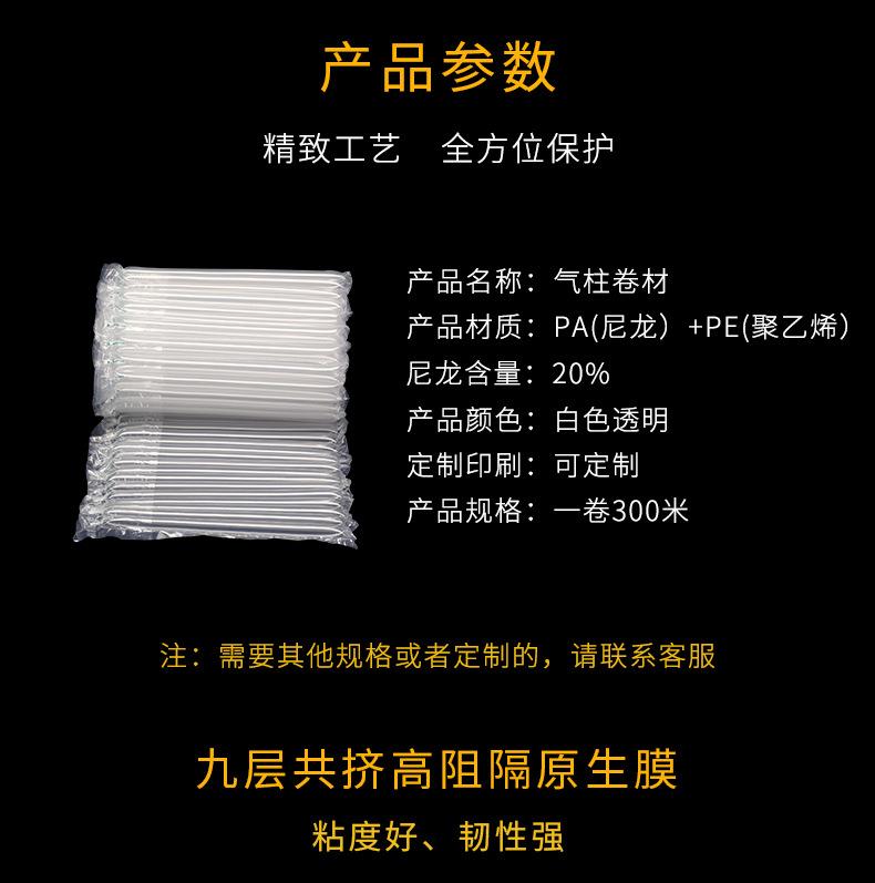 气柱卷材详情页_04