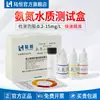 Tiras Reactivas para Nitrógeno Amoniacal 0-100 Kit de Reactivos 0-20mg/L Tubos Colorimétricos Kit de Prueba de Calidad del Agua