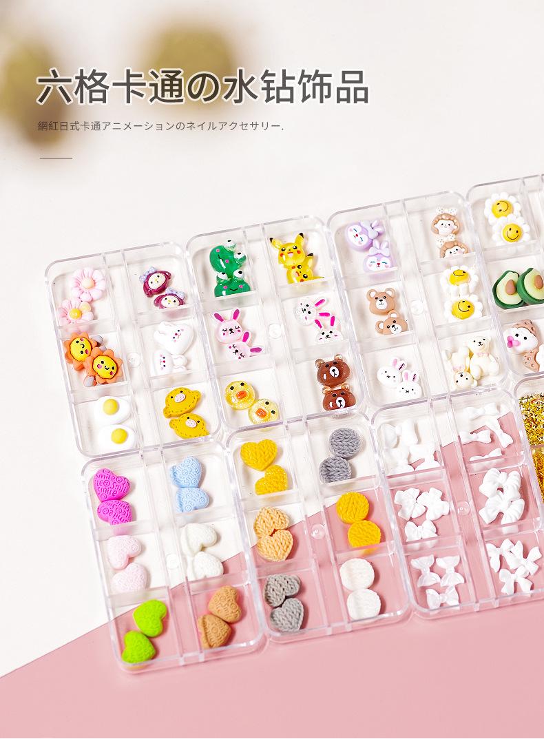 六格卡通饰品_01