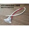 Tomada de carregador de veículo elétrico plugue de tomada moto elétrica bicicleta elétrica cabo em cotovelo tomada de três furos conexão de bateria
