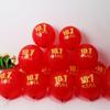 Celebración del Día Nacional Decoración con Globos Centro Comercial Jardín de Niños Arreglo de Actividades Escolares 1 de Octubre Globos Rojos Engrosados