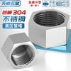 Tapa de extremo de tubería de alta presión de acero inoxidable 304 tapón hexagonal exterior tapón de rosca fina tapón de tubería tapón tapón tapón de rosca interior tapón G tapón PT