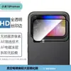 Adecuado para Xiaomi 18 Pro Max: Película de vidrio templado mate, anti-miradas, de alta definición, a pantalla completa, con protector de pantalla trasero transparente y posicionamiento serigrafiado