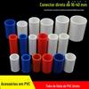 Conector direto de eletroduto de PVC 16 20 25 32 40mm conduíte de fio de encaixe reto através de conexões duplas coloridas