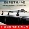 Portaequipajes para Furgoneta Wuling Zhi Guang Zhi Xing Portaequipajes para Techo de Coche de Carga Bastidor de Techo Portaequipajes