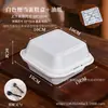 Caixa de bolo Bento Tiramisu Embalagem descartável Caixa de papel Hambúrguer Sanduíche Assado Sobremesa Embalagem caixa de piquenique