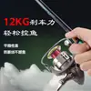 Carretilha de Metal para Pesca Transfronteiriça, Carretilha de Metal, Carretilha de Pesca Resistente à Água Salgada, Carretilha de Metal para Arremessos Longos