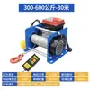 Torno Eléctrico Estilo Alemán 220 Control Remoto Polipasto Eléctrico Doméstico Máquina de Elevación Rápida Mini Grúa 380