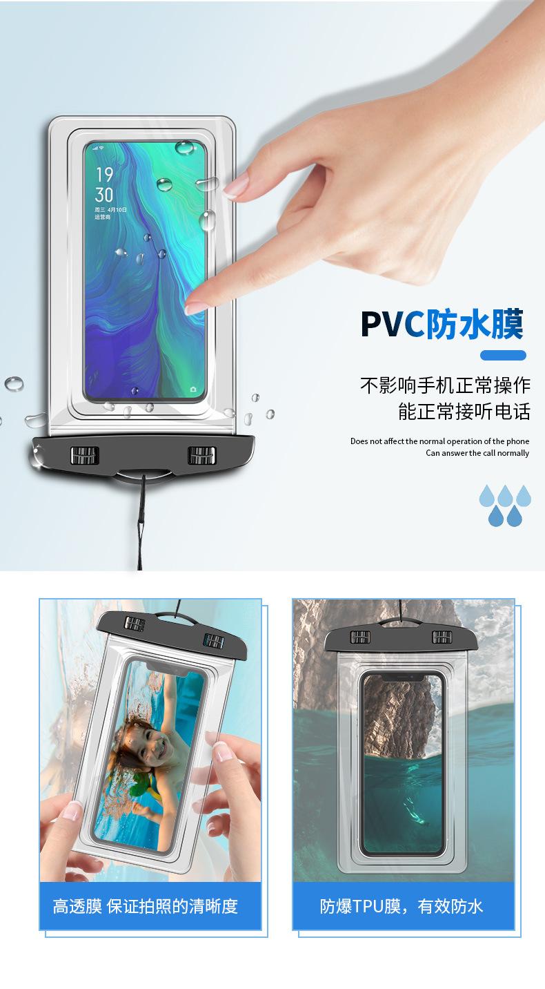 手机防水袋