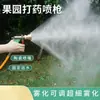 Pistola pulverizadora máquina pulverizadora de pesticidas pistola pulverizadora agrícola floresta australiana alta pressão atomização ajustável pistola de água pulverizador para pomar jardim