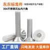 Tornillos de Cabeza Cilíndrica Avellanada de Acero Inoxidable 304 con Cabeza Hexagonal Interior M2 M2.5 M4 M5 M6 M8 M10
