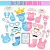 Set de 30 piezas de accesorios para fotos para niños y niñas, revelaciones de género del bebé, cumpleaños del bebé y accesorios para fotos del bebé