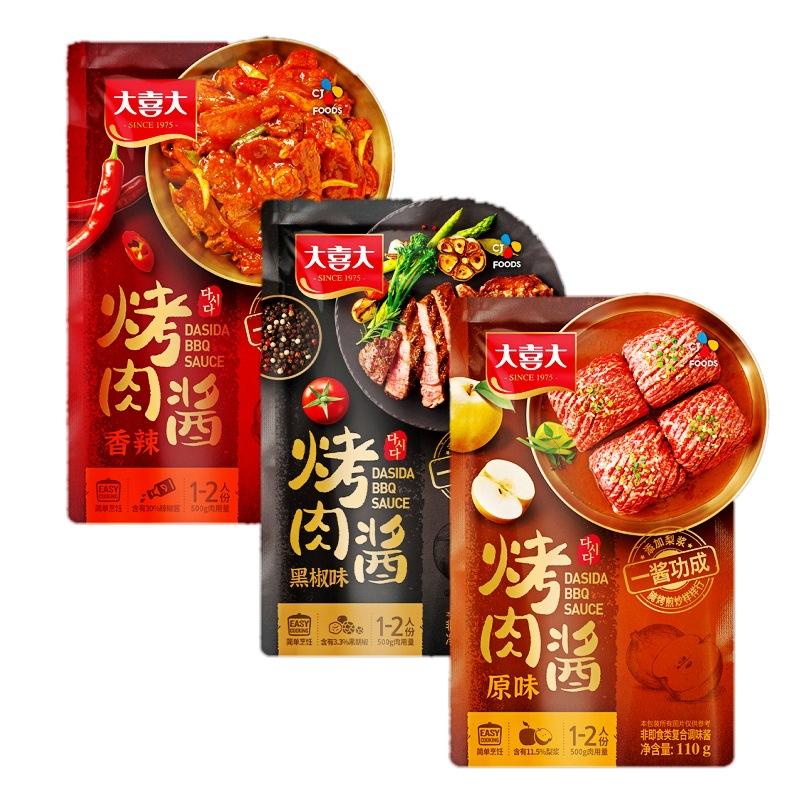 香辣黑胡椒原味80002222